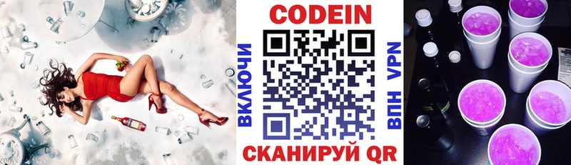 Codein напиток Lean (лин)  купить  цена  гидра рабочий сайт  Олонец 