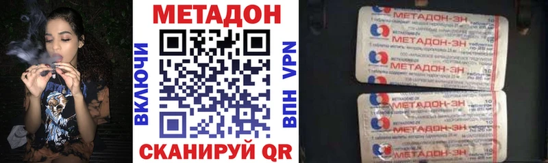 Метадон кристалл  купить наркотики сайты  Олонец 